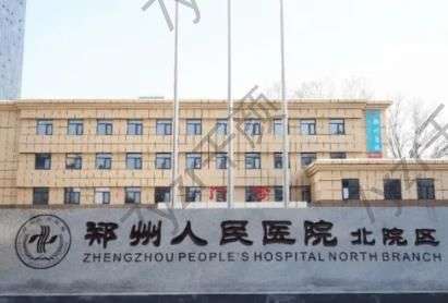 鄭州匯總靠前的雙眼皮醫(yī)院前五名！當?shù)丶夹g(shù)好人氣高的均在內(nèi)！