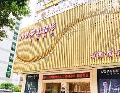 南寧口碑好的整形醫(yī)院匯總單！夢想、東方、華美等8家實力技術(shù)很絲滑~