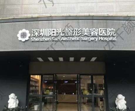 深圳祛眼袋出名的整形醫(yī)院匯總單大全_陽光、富華|避坑攻略來啦~