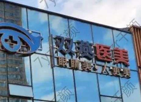 哈爾濱做雙眼皮好的醫(yī)院匯總前五位~單眼皮妹子好物來了~雙燕、藝星價(jià)格表