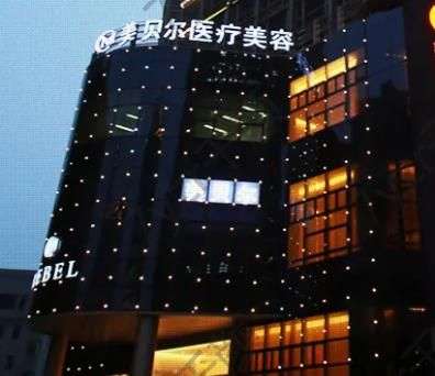 2022總結(jié)~江蘇去痣好的醫(yī)院匯總單前六位！這些業(yè)內(nèi)值得信賴！