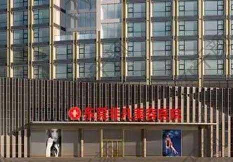 剛剛~東莞做雙眼皮的正規(guī)醫(yī)院匯總單8強(qiáng)公開！技術(shù)業(yè)內(nèi)備受認(rèn)可