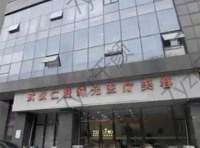 全新來襲~武漢光子嫩膚好的醫(yī)院匯總單十強(qiáng)！10家?guī)湍銚碛邪尊つw