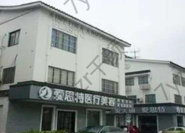 長沙做魚尾紋好的醫(yī)院前十名~匯總單10強你的新選擇~