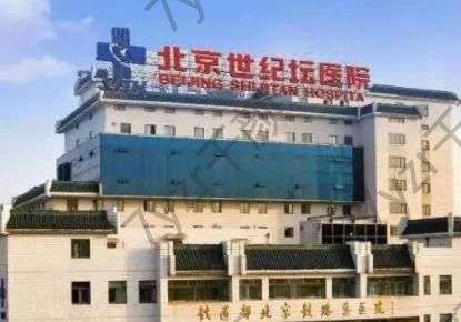 北京世紀壇醫(yī)院整形科抽脂價格表清單出！徐光、崔磊醫(yī)生個人實力_點評披露