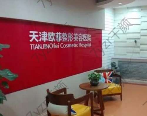 天津美容整形醫(yī)院匯總前十先行發(fā)布，新一輪名單正在派送中！