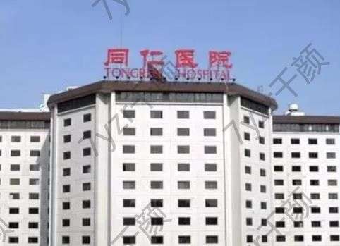 北京醫(yī)院眼科哪家好?匯總單大全~四強大佬pk|公立同仁奪冠