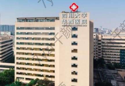 四川省除疤醫(yī)院匯總單五強(qiáng)匯總！帶你看看哪家公立醫(yī)美厲害！