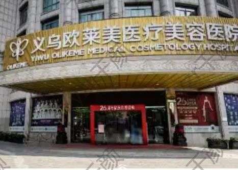 金華去眼袋醫(yī)院匯總單8強(qiáng)!實(shí)力口碑解讀_歐萊美、麗都簡(jiǎn)介價(jià)格表一覽