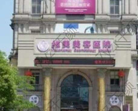 紹興種植牙醫(yī)院匯總單前七位!價(jià)格收費(fèi)參考!牙科機(jī)構(gòu)選購指南~