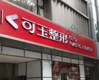 廣州私密整形醫(yī)院匯總單十強！高端私立機構(gòu)盡顯實力，定會給你驚喜