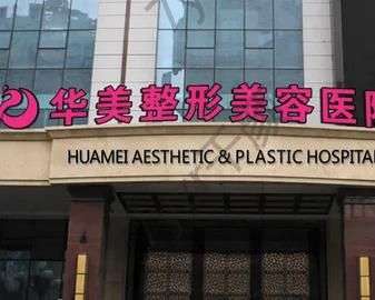 烏魯木齊吸脂整形匯總單前七位!一文讀懂這幾家高端私立優(yōu)劣勢_價格表