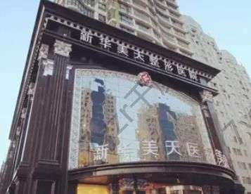 大連激光祛斑醫(yī)院匯總單8強(qiáng)！哪家機(jī)構(gòu)值得去?對比一下就明白!