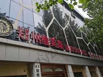 鄭州洗紋身整形醫(yī)院前十名匯總單！全是超高性價比的機構(gòu)！幫你保住錢包!