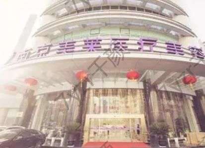 南京光子嫩膚醫(yī)院匯總前十位！美萊、華美等|哪家離你位置更近？