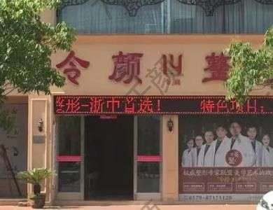 金華去眼袋整形醫(yī)院匯總單！令顏、麗都|保姆級(jí)眼型調(diào)整攻略來(lái)咯!