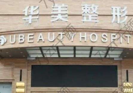 宜昌私密整形醫(yī)院匯總單前六位！華美、亞太大眾票選前三！