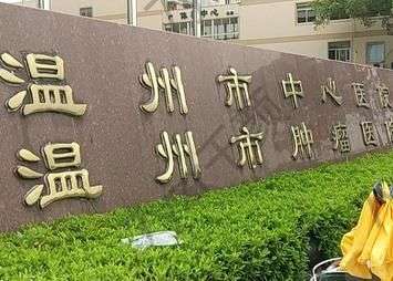溫州市中心醫(yī)院整形科林小敏、金永真簡介！含擅長胸部、鼻部收費價格表