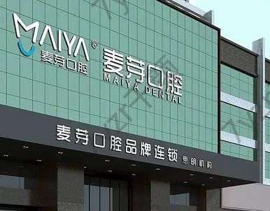 廈門種植牙比較好的醫(yī)院匯總單前五強|這幾家專業(yè)醫(yī)院口碑不錯~