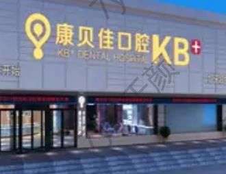 無錫種植牙醫(yī)院匯總單五強！這幾家牙友口中評價A+（附價目表）