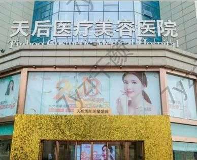 鄭州打瑞藍麗瑅整形醫(yī)院前七強！喜歡的天后、華領的寶子們多關注！