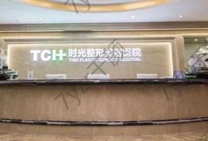 重慶割雙眼皮整形醫(yī)院匯總：時(shí)光、愛(ài)思特這4家靠實(shí)力立足