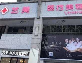 紹興切開雙眼皮整形醫(yī)院匯總：前三人氣碾壓前十！藝美、維美價格查
