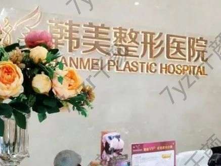 襄陽(yáng)切開雙眼皮整形醫(yī)院匯總單~測(cè)評(píng)韓美&華美_價(jià)目詳情在此