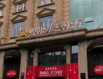 成都尿酸填充整形醫(yī)院匯總前十！嬌點、友誼、米蘭柏羽top好多人推薦呢