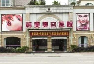 南昌陰唇整形醫(yī)院匯總前八名！分享一下2023年選變美機構(gòu)思路