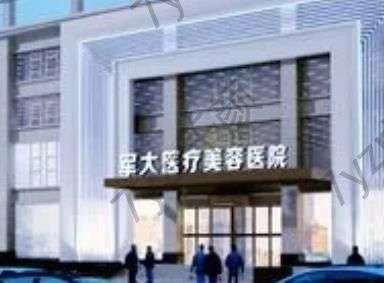 太原喬雅登豐顏注射醫(yī)院匯總表！內(nèi)容涉及軍大、華美余六家機構、口碑資料