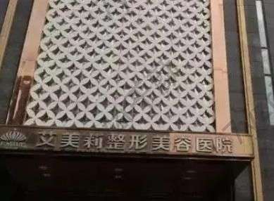 鹽城豐胸整形醫(yī)院匯總單大全！來看艾美莉、東方、艾琪兒具體評(píng)價(jià)如何？