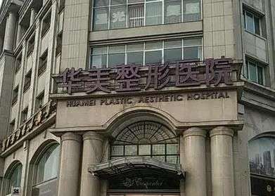 邯鄲豐胸整形醫(yī)院匯總單Top7！別總隆胸價格多少，先了解利弊再說