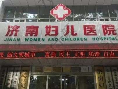 濟(jì)南做男性私密整形哪家醫(yī)院好？匯總單前五，行業(yè)精英總結(jié)推薦不踩坑