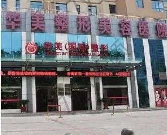 麗水硅膠隆整形醫(yī)院匯總單前十強！看完你也能選到性價比高、正規(guī)機構(gòu)