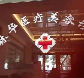 湖州私密整形比較好的醫(yī)院匯總單前三前五！一一回復(fù)價格、特色等問題