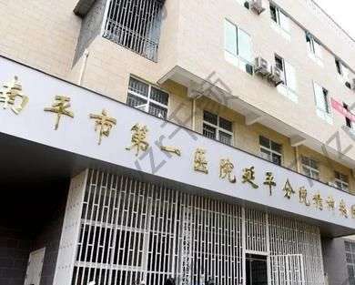 福建省南平市第一醫(yī)院整形做牙多少錢？2022價目表及熱度高醫(yī)生推薦