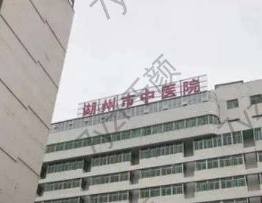 湖州市中醫(yī)院做鼻手術(shù)好嗎？整理整形醫(yī)生信息_口碑_價(jià)格表參考