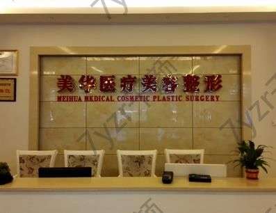 2023！廣元私密整形比較好的醫(yī)院匯總單指南！美華、天使提前預(yù)定前四名