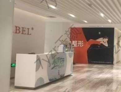 全國(guó)私密整形醫(yī)院匯總前三！南京美貝爾、成都紐萊茵、廣州天姿恭喜入圍