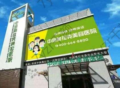 長春隆鼻整形醫(yī)院匯總Top4強！中妍奧拉克、亞韓技術成熟！顧客評價一致贊