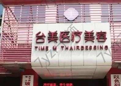 九江口碑好的整形醫(yī)院匯總單前五前三對比！太實用了,看看你想選誰？