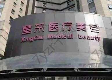 東莞私立整形醫(yī)院匯總單十強！連鎖品牌、本地老資格請認準這些合法機構(gòu)