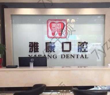 福州口腔醫(yī)院匯總單前八前三！2023入圍牙科名單搶鮮讀