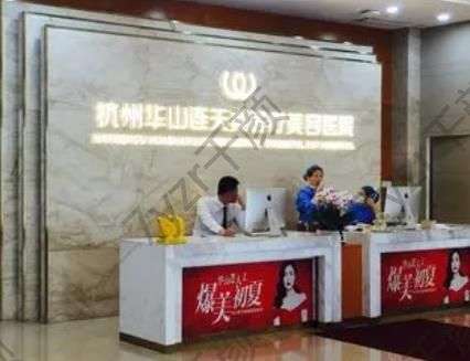 杭州拉皮整形醫(yī)院哪家好？匯總前五前三都是好選擇~從審美到技術(shù)無可挑剔