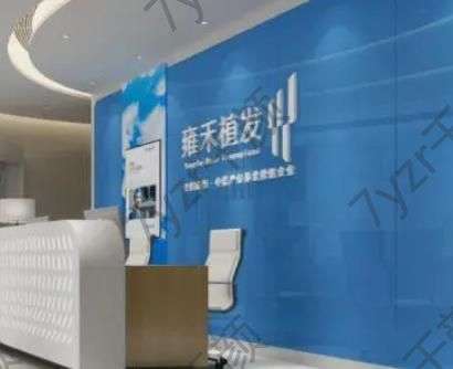 東莞植發(fā)醫(yī)院哪個比較好？匯總單五強前Top6：雍禾、生禾、星辰花