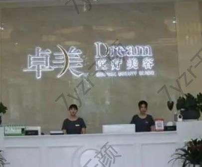 寧波前十名整形醫(yī)院匯總一覽！將公立、私立有名有口碑機(jī)構(gòu)一網(wǎng)打盡