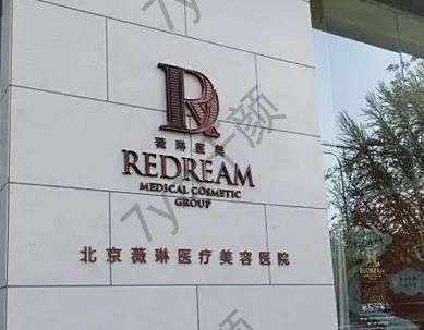 北京做脂肪填充有名的醫(yī)院匯總Top6：薇琳、玉之光這一領域技術革新