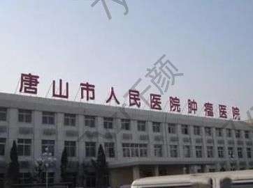 唐山做雙眼皮手術(shù)哪個醫(yī)院好？市人民醫(yī)院、蘇亞美聯(lián)臣鎖定匯總Top6