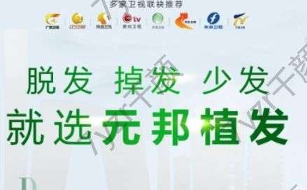 全國(guó)好的植發(fā)醫(yī)院匯總單前五/前三！元邦、貞韓等行業(yè)同仁都在推薦